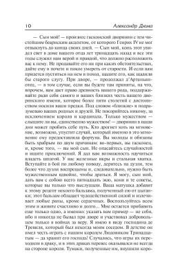 Три мушкетера. с доставкой по Минску от 70 рублей бесплатно!